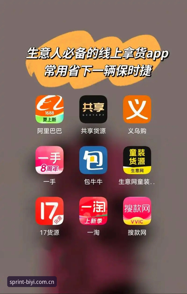 必一体育官网 vs 必一APP下载：专业平台与移动端体验的全面对比分析