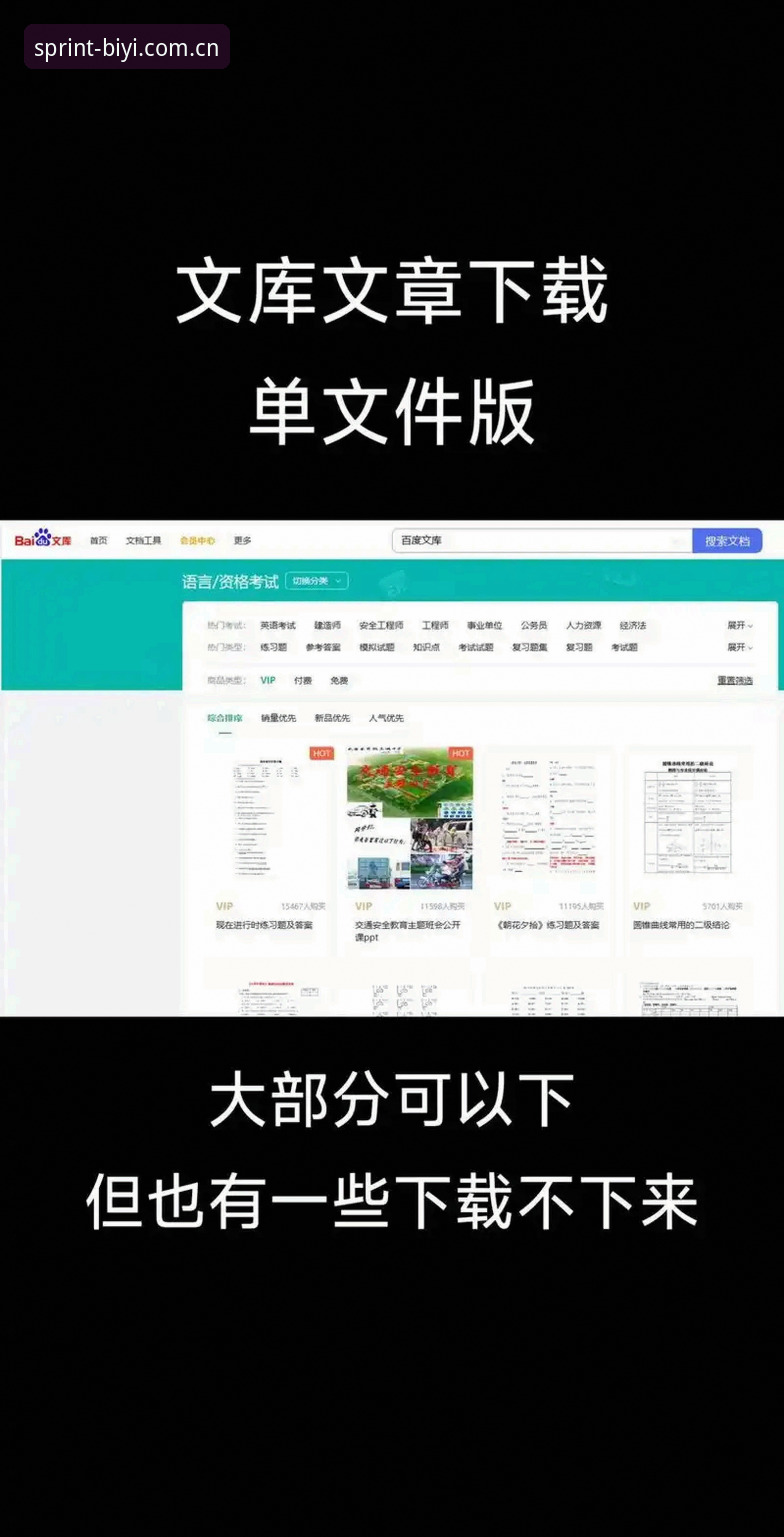 必一体育怎么下载 必一体育怎么下载?2024年最新版下载安装完整指南