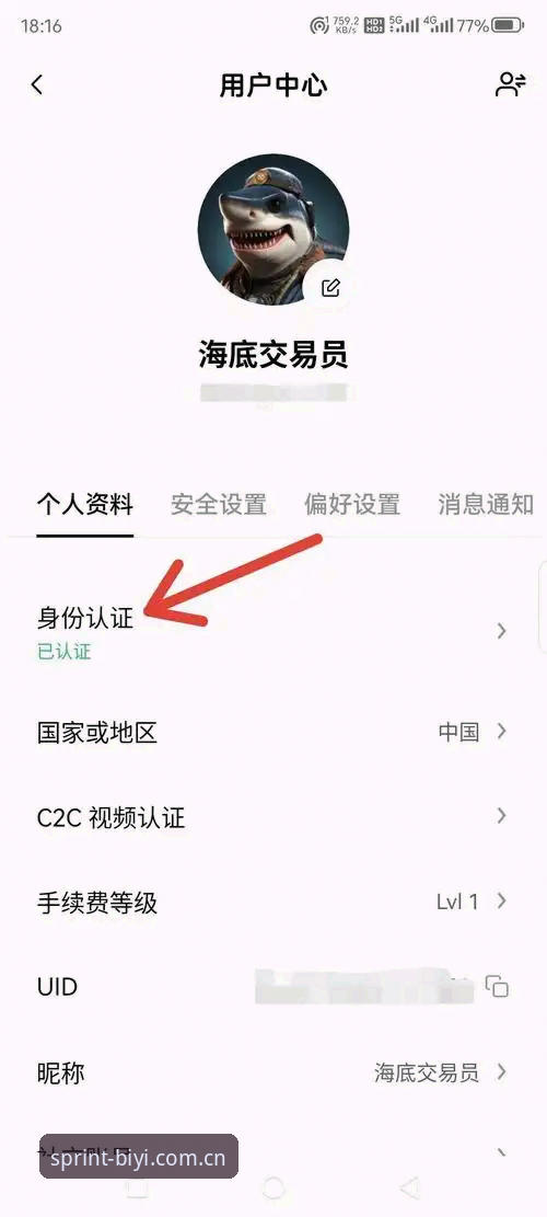 必一体育入口官网评测：从下载到注册的完整操作教程