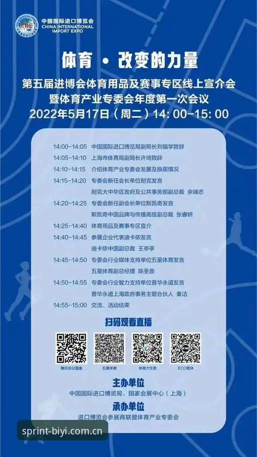 5大理由选择必一体育官网：从下载到注册，突破传统体育平台的创新体验