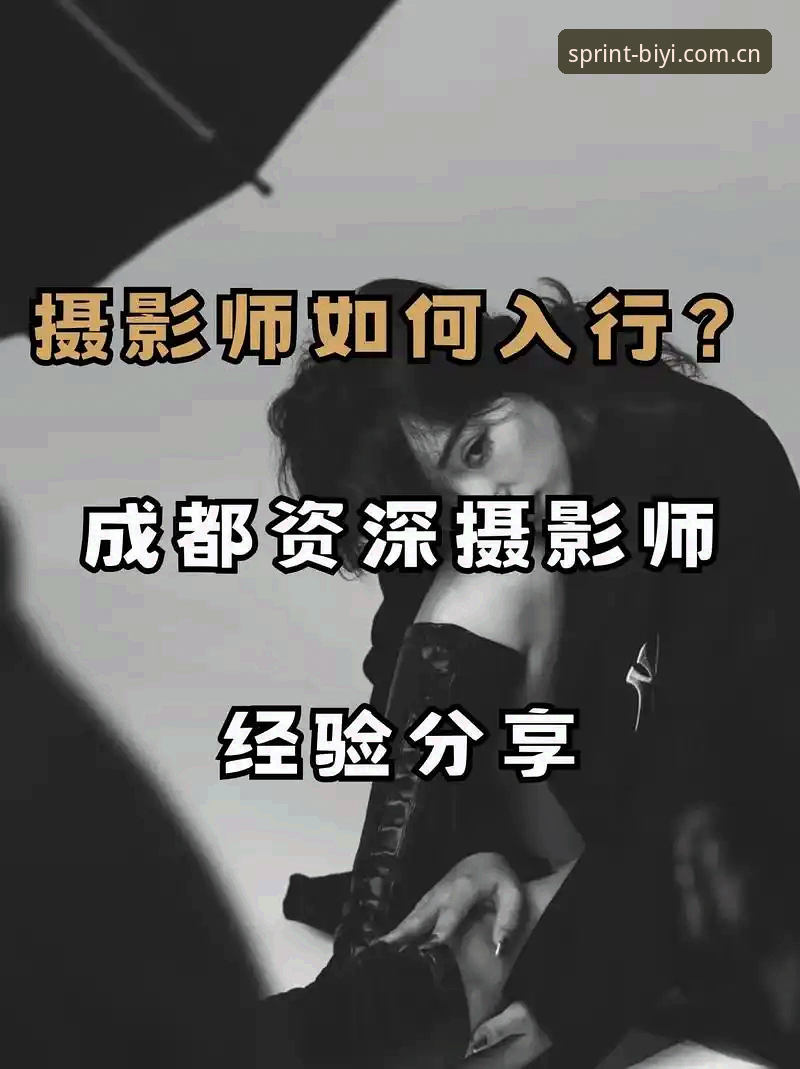 资深用户实战分享：必一体育注册流程使用指南，三步解锁全新赛事体验