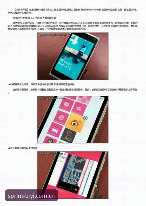 必一体育官网地址手机版实用指南：从下载到注册的完整体验解析